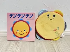 タンタンタン　accototo 絵本　こどもチャレンジベビー　タンバリン付きのサムネイル