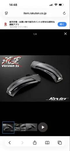 Revier LEDミラーウインカー WLS-TY39-SW - メルカリ