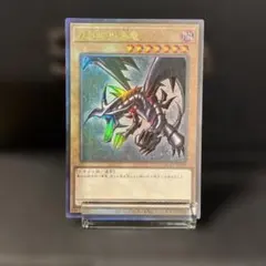遊戯王 真紅眼の黒竜 レリーフ QCCP - メルカリ