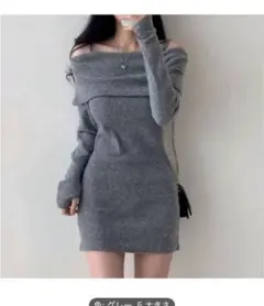 オフショルダーグレーニットワンピース