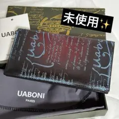 ⭐️未使用⭐️　UABONI ユアボニ　パティーヌ　二つ折り　長財布