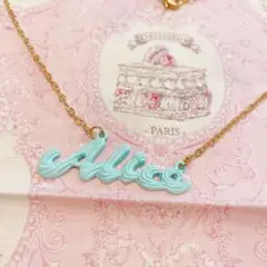 水曜日のアリス 水色 ホイップ Alice 筆記体 ネックレスのサムネイル
