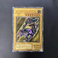 2026年最新】暗黒騎士ガイアレリーフの人気アイテム - メルカリ