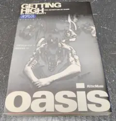 初版⭐綠洲綠洲 嗨翻天