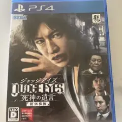 PS4 ジャッジアイズ 死神の遺言 新価格版