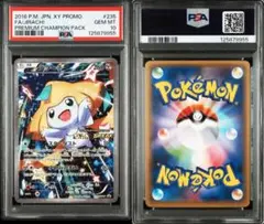 PSA10 SR ジラーチ　横線縦線なし ジラーチ psa」の激安通販 | magi