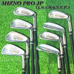MIZUNO PRO JP アイアンセット　8本　軟鉄鍛造　カーボンシャフトのサムネイル