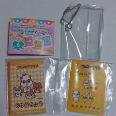 サンリオ じゆうちょう&下じきセットチャーム 2 コロコロクリリン ガチャガチャ