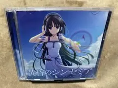 2026年最新】ORIGINAL SOUNDTRACK 黄昏のシンセミアの人気アイテム