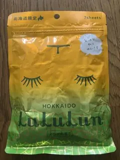 匿名配送lululun 北海道限定メロンシートマスク