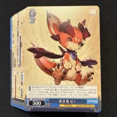 ヴァイスシュバルツ グラブル 無窮の群青 ベアトリクス RR 4枚セット