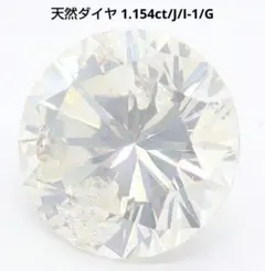 天然ダイヤモンドルース 1.010ct/G/I-1/P/CGLソーティング付 - メルカリ