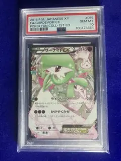 2025年最新】サーナイトex ポケキュン psa10の人気アイテム