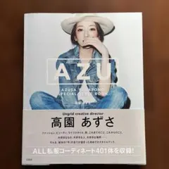 AZU AZUSA TAKAZONO SPECIAL STYLE BOOK