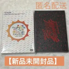 【新品未開封】 狼煙 おてんと魂 DVD Aぇ! group 2026年最新】Aぇ魂の人気アイテム - メルカリ