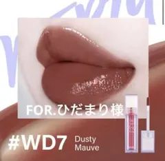MERZY Watery Dew Tint リップティント　ダスティ　モヴ　韓国のサムネイル