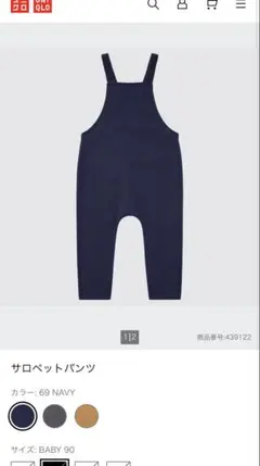 （美品）UNIQLO サロペット　90サイズ
