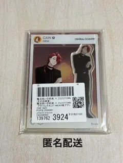 魔法使いの約束　アクリルスタンドWEAR風アクリルカードセット　カイン