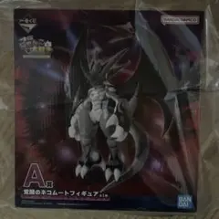一番くじ ネコムートフィギュア A賞