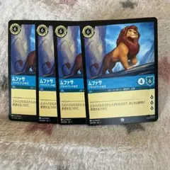 2025年最新】ムファサ ロルカナの人気アイテム - メルカリ