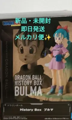ドラゴンボール HISTORY BOX ブルマ プライズフィギュア