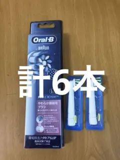オーラルB正規品 極細毛替えブラシ 4本 マルチアクションブラシ2本 計6本