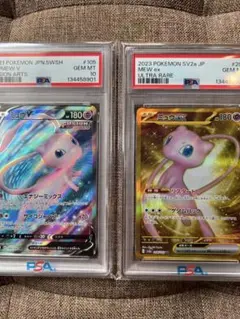 2026年最新】ミュウEX psa10 連番の人気アイテム - メルカリ