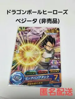 ドラゴンボールヒーローズ GDPB-05 ベジータ カード カードゲーム 非売品