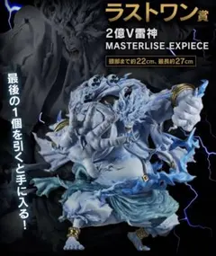 【未開封】 ワンピース 一番くじ The Greatest Battle 偉大…