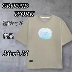美品！完売！グラウンドワーク ground work Tシャツ 雲 韓国ブランド