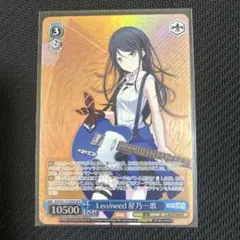 ヴァイスシュヴァルツ ヴァイス プロセカ Leo/need 星乃一歌 OFR