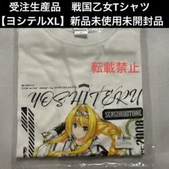 2025年最新】戦国乙女 Tシャツの人気アイテム - メルカリ