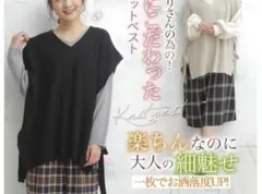 Vネック脇リボンニットベスト　大きいサイズのサムネイル