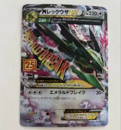 2026年最新】MレックウザEX 024/025 25thの人気アイテム - メルカリ