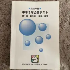 2025年最新】馬渕教室 の人気アイテム - メルカリ