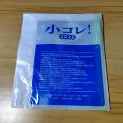 小コレ 2025 スライダーポーチ 薬屋のひとりごと