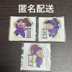 【新品】忍たま乱太郎 竹谷八左ヱ門 久々知兵助 鉢屋三郎 アクリルスタンド