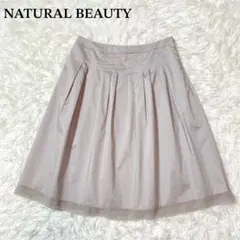 NATURAL BEAUTY ナチュラルビューティー　スカート　フレア　膝丈