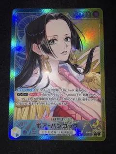 ボア・ハンコック リーダーカード 5000