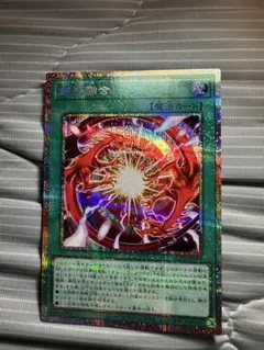 遊戯王 超逸融合 プリズマティックシークレット - メルカリ