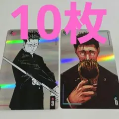 日車寛見　呪術廻戦　ジャンプショップ　ギラギラトランプ　原作　カード　ブロマイド