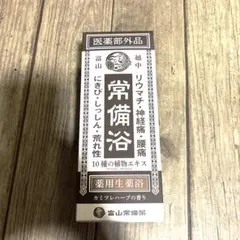 新品未開封 薬酵泉 入浴剤 600g 酵素・ローヤルゼリー配合 - メルカリ