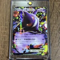 ゲンガーex mnb 010 psa8 - メルカリ