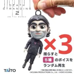 【匿名発送‼️3点セット❗️ドールマン】デス・ストランディング２ サウンドフィギュア