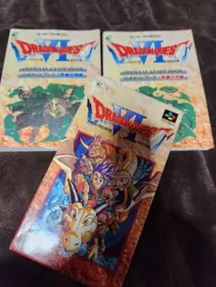 ドラゴンクエストVI スーパーファミコン 攻略本セット