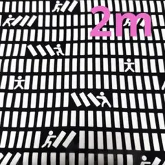 最終出品★5枚限り★オックス★KOMU STENDERE★黒白★