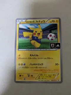 XY-P ピッチのピカチュウ_Jリーグ「ファミリー Takuma sr XY-P ピッチのピカチュウ_Jリーグ「ファミリー Takuma sr - メルカリ
