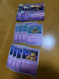 ポケモンカードゲーム　フーディン　サイコドロー