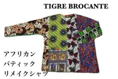 【激レア✨】ティグルブロカンテ アフリカンバティック シャツ リメイク 虎タグのサムネイル