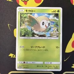 ポケモンカード モクロー 204/SM-P プロモのサムネイル